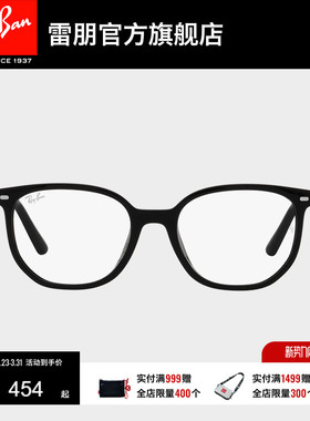 RayBan雷朋光学镜架ELLIOT系列男女款眼镜儿童近视眼镜框0RY9097V