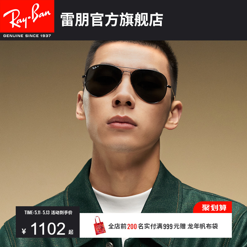 RayBan雷朋飞行员太阳镜0RB3689