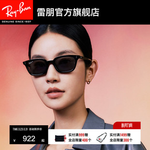 雷朋枕形板材窄框墨镜男女款 高级感户外眼镜太阳镜0RB4456F可定制