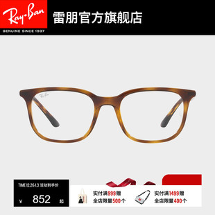 RayBan雷朋光学镜架窄框简约百搭时尚 眼镜男女近视眼镜框0RX7211F