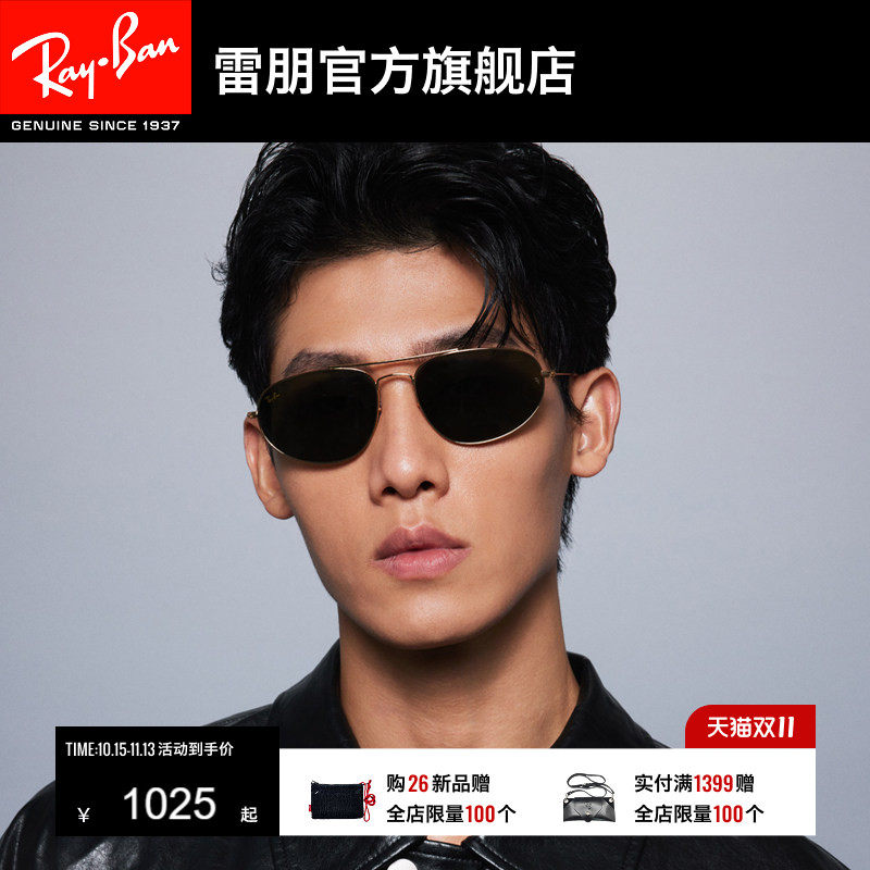 雷朋不规则形金属窄框墨镜男女款高级眼镜太阳镜0RB3945