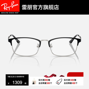RayBan雷朋光学眼镜架半框近视镜男女款 近视眼镜框可配镜0RX8772D