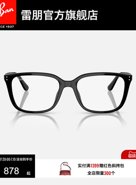 RayBan雷朋方形光学镜框近视镜黑框眼镜男女款镜架可配镜0RX7248D