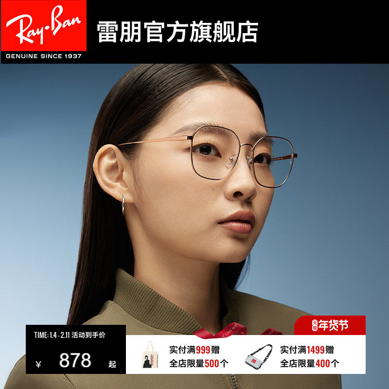 RayBan雷朋光学眼镜架金属不规则大框时尚男女款近视镜框0RX6490D