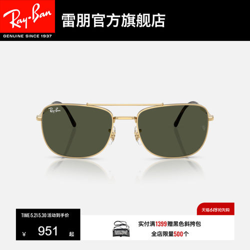 RayBan雷朋长方形金属太阳镜