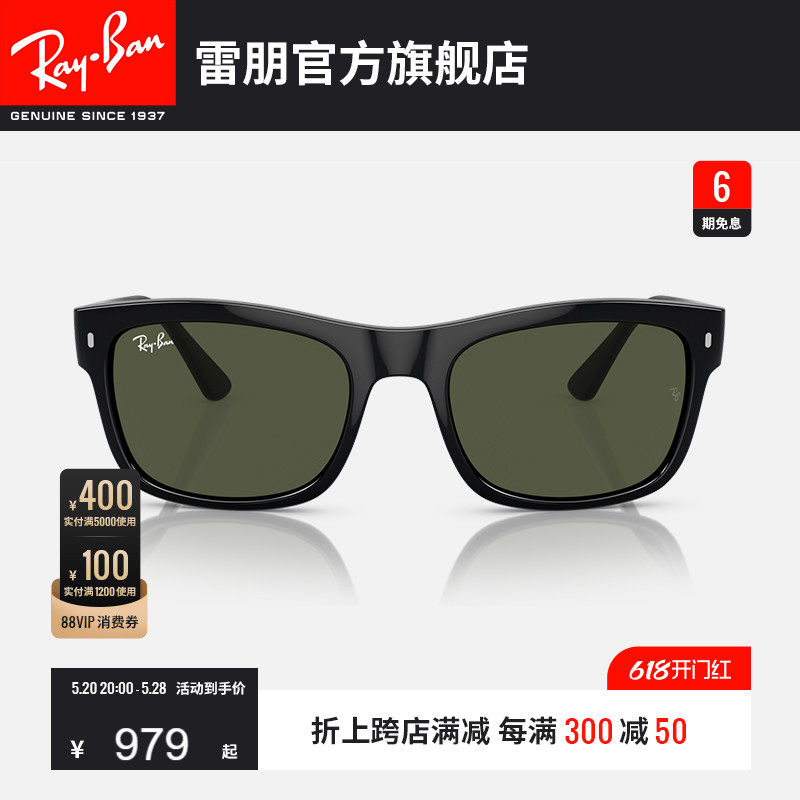【成毅同款】RayBan雷朋太阳镜男士眼镜时尚偏光女款墨镜0RB4428F