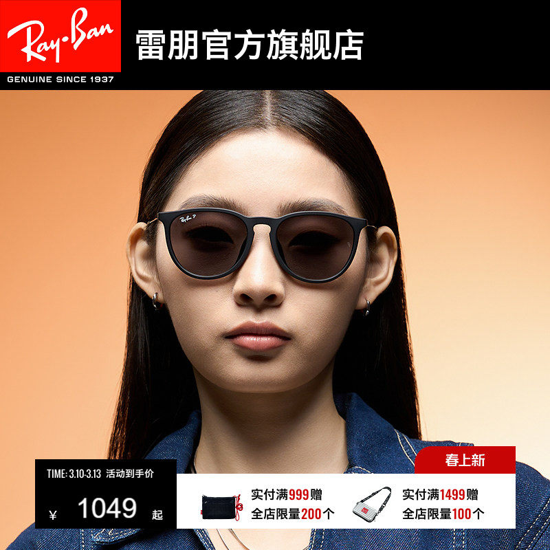 【男女同款】RayBan雷朋墨镜偏光太阳镜0RB4171F/0R