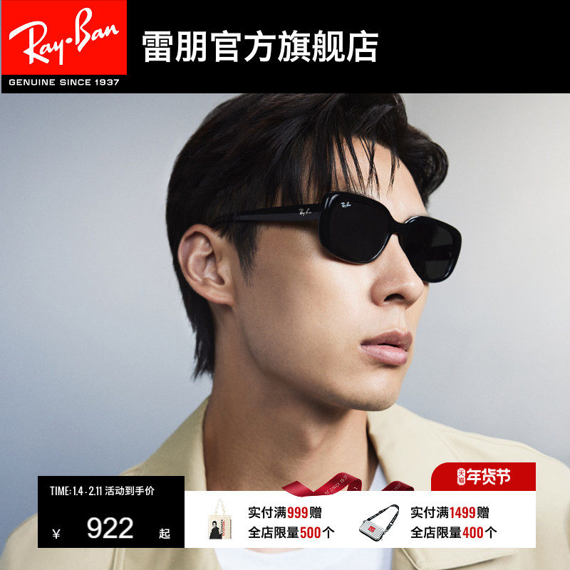 RayBan雷朋窄框眼镜枕形墨镜男女款户外太阳镜0RB4421D/0RB4436D