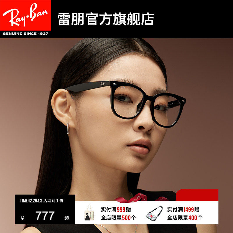 RayBan雷朋光学眼镜女款可配度数近视眼镜男士近视镜框0RX4