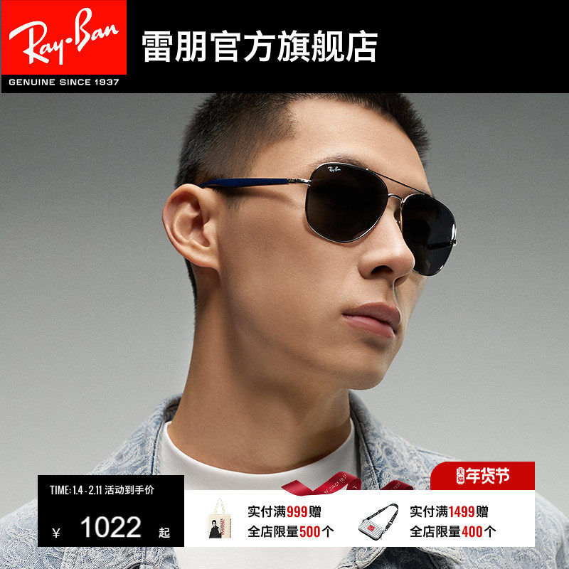 RayBan雷朋太阳眼镜双梁镜面方形金属时尚防晒男女款墨镜0RB3683