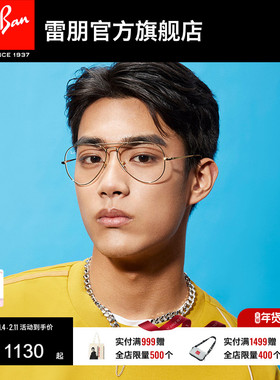 RayBan雷朋飞行员光学眼镜金属款复古大框男女近视眼镜框0RX6489