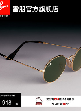 rayban太阳镜雷朋个性