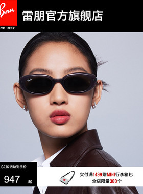 RayBan雷朋太阳眼镜窄框百变达人注塑防晒墨镜0RB4441D可定制