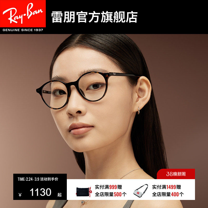 RayBan雷朋光学镜架全框潘托斯复古男女时尚眼镜近视镜框0RX5430F