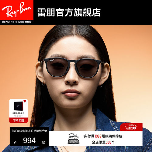 Ray·Ban爱丽卡猫眼墨镜0RB4171F