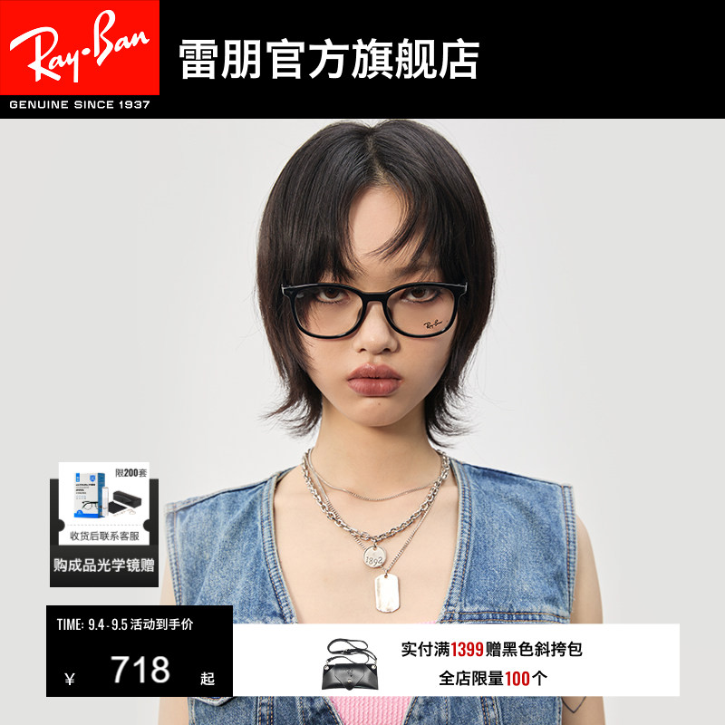 RayBan雷朋光学镜架全框眼镜时尚复古方形男女近视眼镜框0RX7093D