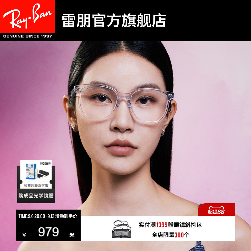 Rayban雷朋透明眼镜框近视眼镜潮酷男女款光学眼镜可配镜0RX5425D