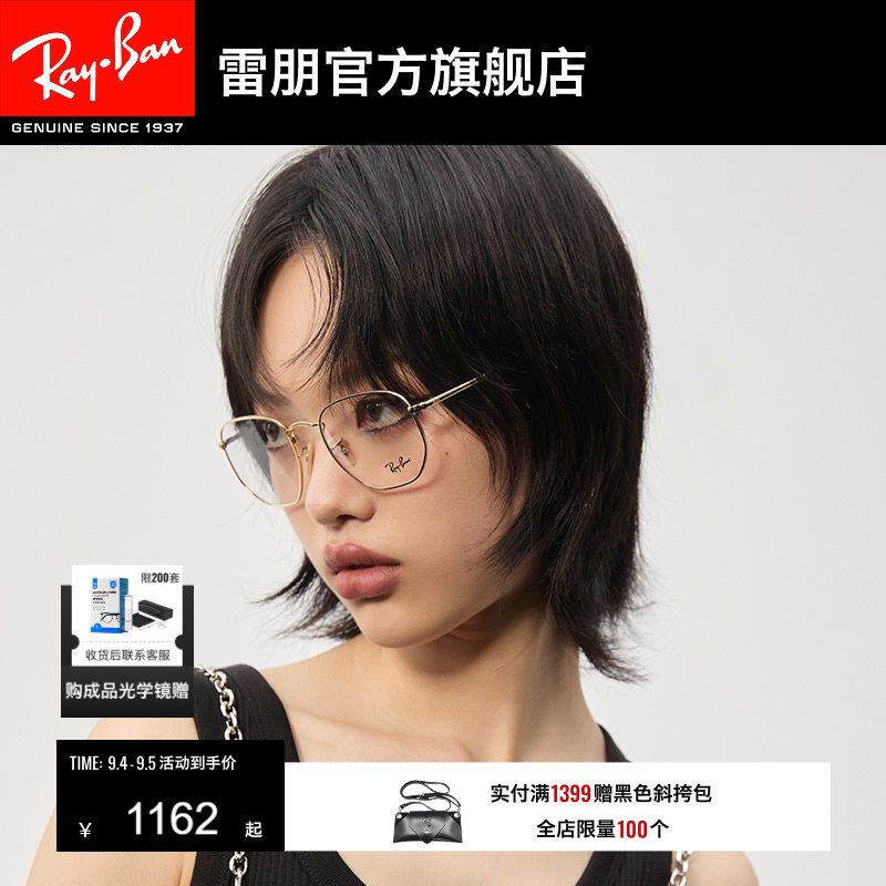 RayBan雷朋光学眼镜金属不规则形时尚黑框男女近视眼镜架0RX6448