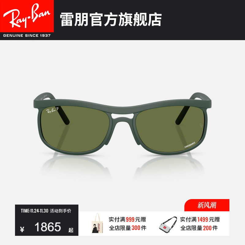 RayBan雷朋方形太阳镜