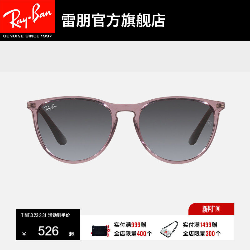 【儿童款】RayBan雷朋太阳眼镜潘托斯潮流墨镜0RJ9060S