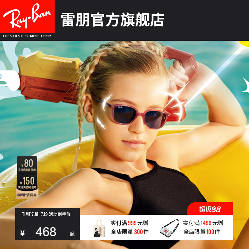 RayBan雷朋太阳镜儿童男女方形防晒眼镜潮墨镜0RJ9093S/0RJ9069S