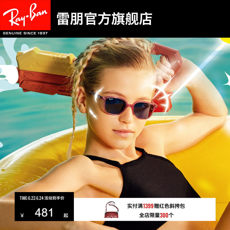 RayBan雷朋太阳镜儿童男女方形防晒眼镜潮墨镜0RJ9093S/0RJ9069S - 实物图