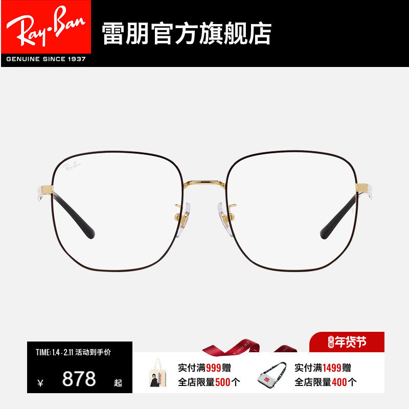RayBan雷朋光学眼镜全框不规则形男女同款近视镜框0RX6503D可配镜