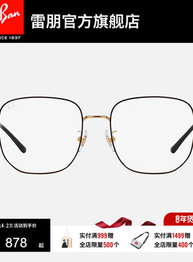 RayBan雷朋光学眼镜全框不规则形男女同款近视镜框0RX6503D可配镜