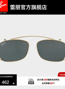 RayBan雷朋前挂式便携眼镜墨镜时尚眼镜男女款太阳镜夹片0RX5228C