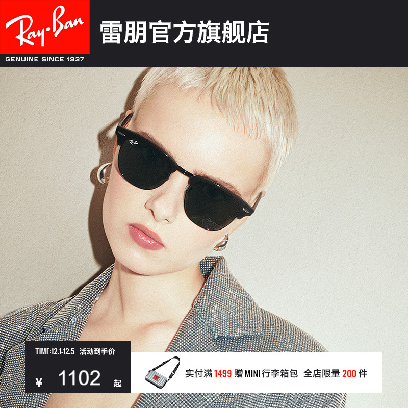 预售太阳镜雷朋时尚派对达人