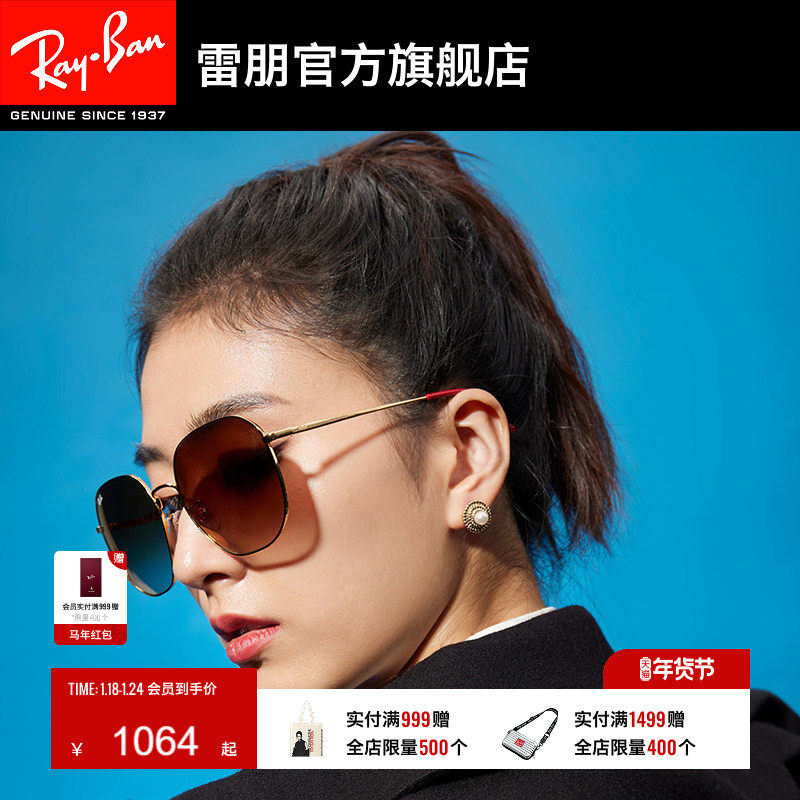 RayBan雷朋太阳镜不规则大框玫瑰金渐变眼镜女款时尚墨镜0RB
