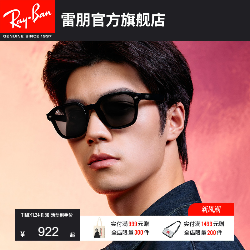 【2025春夏新品】雷朋太阳眼镜方形尼龙男女同款时尚墨镜0RB4458D