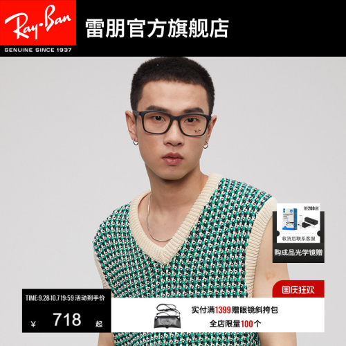 Ray·Ban方形近视眼镜框0RX7059D