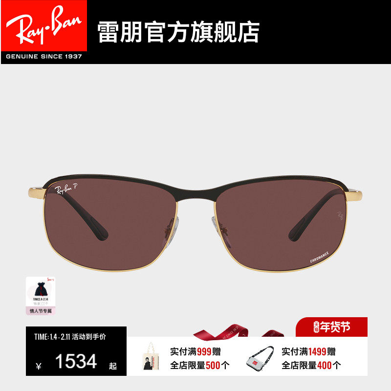RayBan雷朋太阳镜金属窄框男女运动眼镜康目色墨镜0RB367