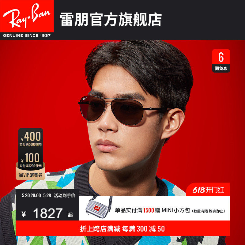 RayBan雷朋太阳镜飞行员眼镜开车户外碳纤维镜面偏光墨镜0RB8313