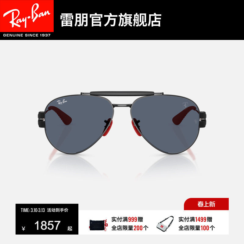 雷朋法拉利飞行员金属墨镜男女同款户外眼镜太阳镜0RB3762M可定制