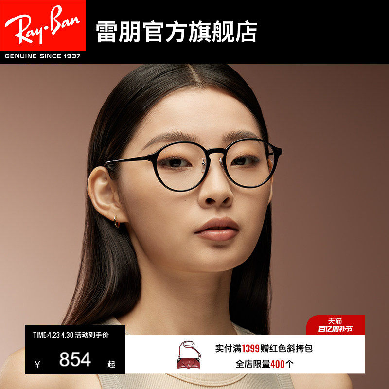 RayBan雷朋光学眼镜架全框注塑潘托斯形黑框男女近视镜框0RX7178D