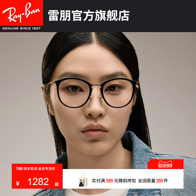 RayBan雷朋光学眼镜架潘托斯男士女款复古黑框近视眼镜框0RX7140