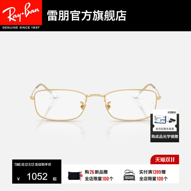 雷朋不规则形金属光学镜男女近视眼镜镜框0RX6647可配镜