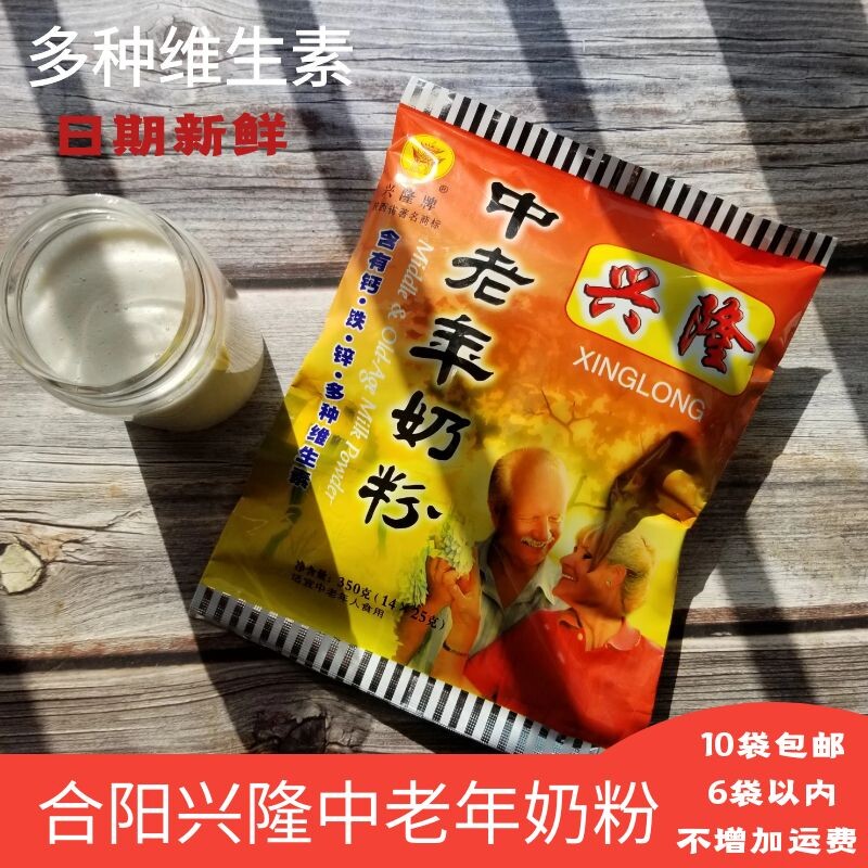 合阳兴隆中老年陕西牛奶粉成人图片