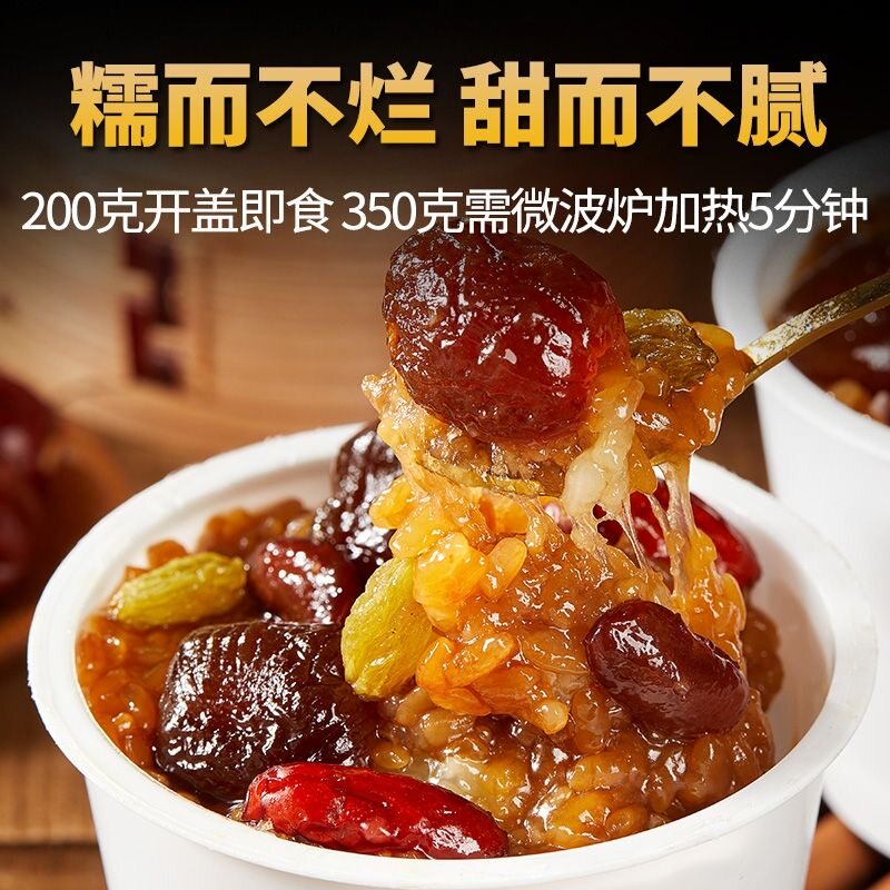 甜糯八宝饭天里香软糯香甜