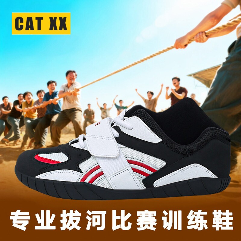1万+人种草美国品牌专业拔河鞋