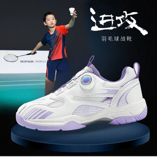 羽毛球鞋女款2026夏季新款大童女孩旋转纽扣女童室内运动防滑球鞋