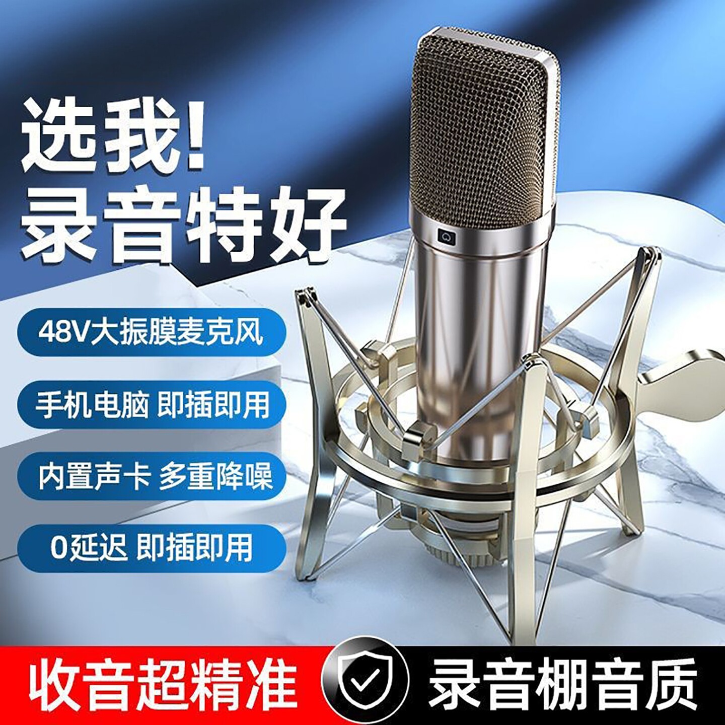 u8748V大振膜动圈麦克风声卡用图片