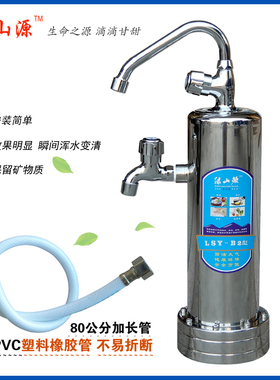 绿山源超滤净水器家用直饮双水龙头净水机不锈钢台式过滤器LSY-B2