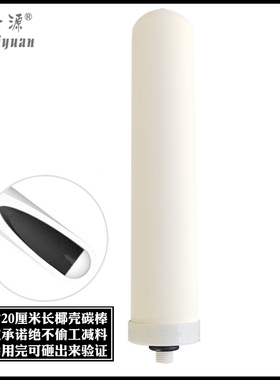 佰仕源A1 金时雨 佳沅A1亚摩斯净水器适合陶瓷进口烧结碳棒型滤芯