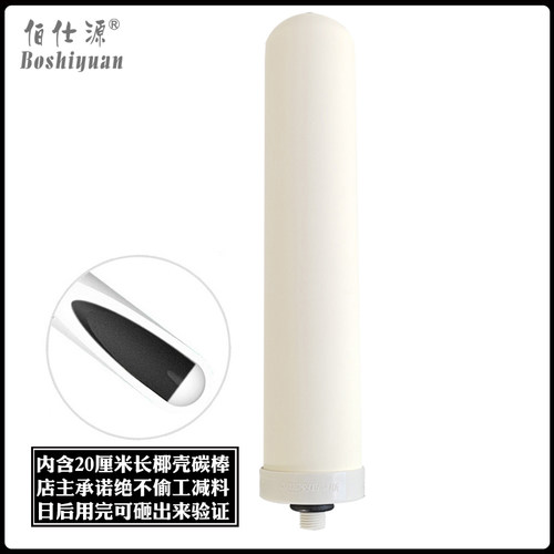 佰仕源A1 金时雨 佳沅A1亚摩斯净水器适合陶瓷进口烧结碳棒型滤芯