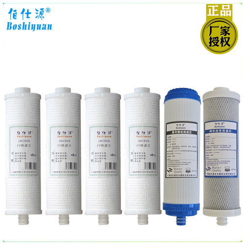 伯仕源金田诚德来净福净水器滤芯
