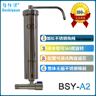 佰仕源水龙头净水器家用直饮厨房角阀不锈钢自来水过滤器陶瓷净化