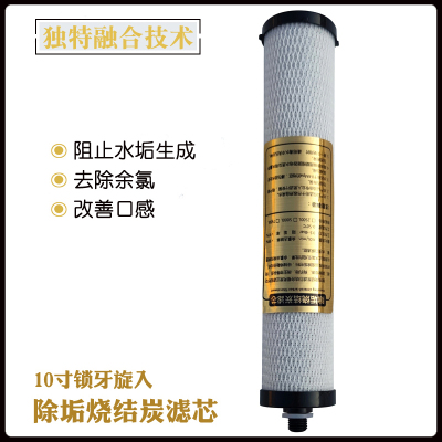 苏林卡净水器活性炭滤芯除垢苏林卡全净双子星过滤器小口旋入碳芯